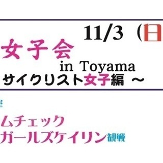 現役競輪選手・辻力による　『美尻・美脚教室』＆『自転車フォームチェック』の画像