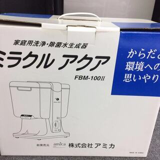 新品未使用、必要な方に譲ります