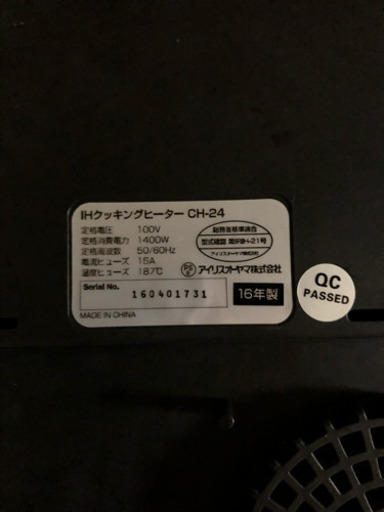 1口 IHクッキングヒーター
