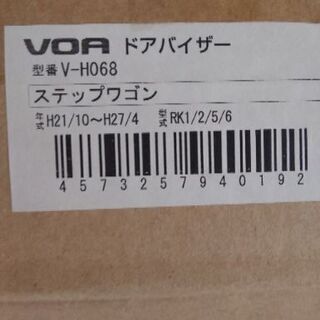 ステップワゴン車体ドアバイザー（左側後部のみなし）