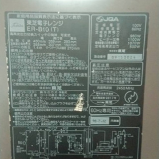 引越しの為お譲りします。
