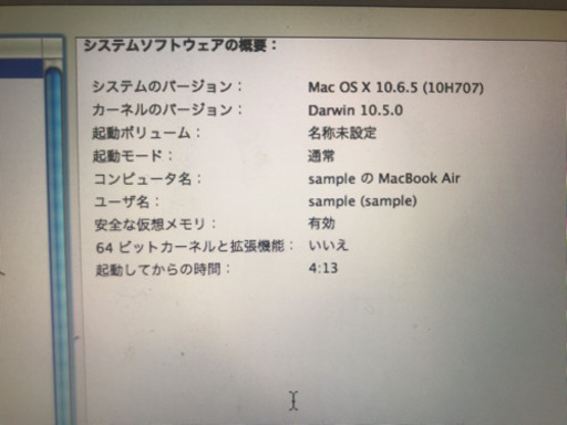 格安！MacBook Air お譲りします！