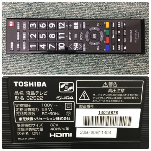 配達無料地域あり＊東芝 液晶テレビ 32型 レグザ 2019年製＊
