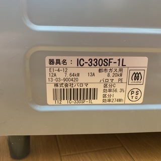 ガステーブル：綺麗ですの画像