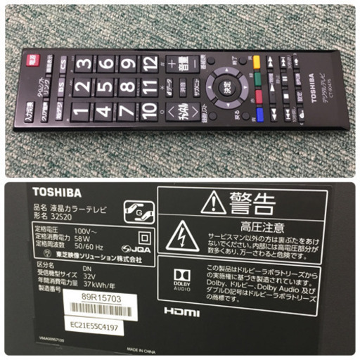 配達無料地域あり＊東芝 液晶テレビ レグザ 2017年製＊32型＊