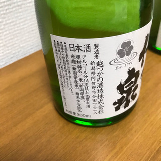 日本酒3本の画像