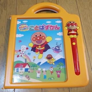 アンパンマン　おしゃべりいっぱい　こどばずかん