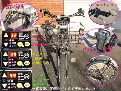 【売却済み】電動アシスト自転車【11/13～値下げ中】　ブリヂストンHYDEE-Ⅱ　2015年　26型　3速