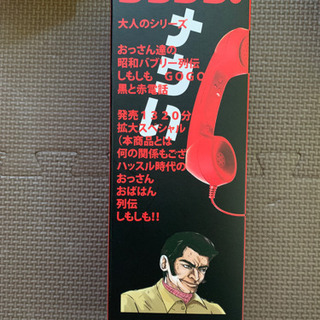 🌺新品 未開封🌺受話器型ハンドセット