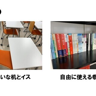 【プロ講師2名常駐】質問し放題の集中できる自習室！の画像