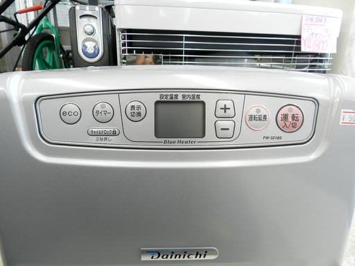 ダイニチ/Dainichi 2018年製 石油ファンヒーター FW-3218S 灯油タンク5L ストーブ ☆ PayPay(ペイペイ)決済可能 ☆ 札幌市 北区 屯田