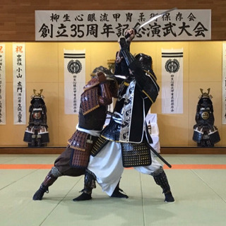 古武術  柳生心眼流兵法  心武館の画像
