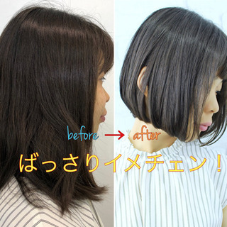 カット無料！！【ショート、ボブにしたい方】カット動画撮影モデル様...