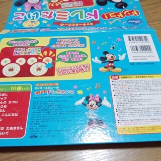 ミッキー&ミニーのドンドコ!ドレミたいこの画像