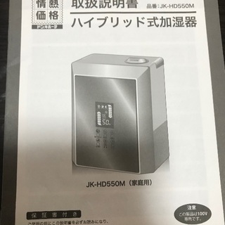 ハイブリッド加湿器の画像