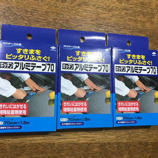 キッチンアルミテープ3箱の画像
