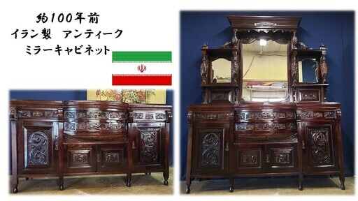 【Ｊ８ 約100年前 イラン製 アンティーク ミラーキャビネット】