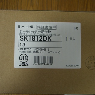 サンエイ　サーモシャワー　SK1812DK シャワー付きお風呂用混合水栓の画像