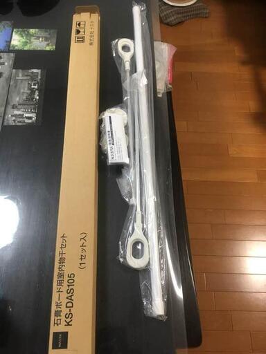 ナスタ　室内物干し　KS-DAS105