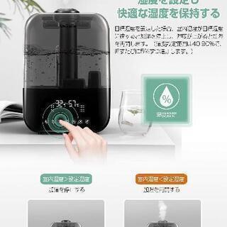 新品 未使用 Amazonで6299円の商品！加湿器 超音波式 リモコン操作可能 4.5L大容量！ 40時間連続運転可能 20畳 アロマ対応 タッチパネル式 タイマー切 空焚き防止 手入れしやすい

の画像