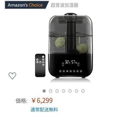 新品 未使用 Amazonで6299円の商品！加湿器 超音波式 リモコン操作可能 4.5L大容量！ 40時間連続運転可能 20畳 アロマ対応 タッチパネル式 タイマー切 空焚き防止 手入れしやすい\n\n