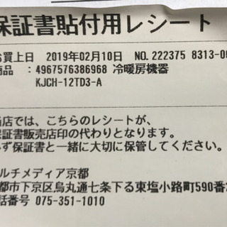 アイリスオーヤマ セラミックファンヒーター KJCH-12TD3の画像