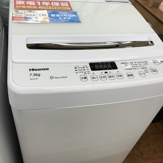 1年保証つき！Hisense 全自動洗濯機 HW-G75A 7.5kg 2018年製