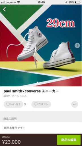 paulsmith×converse コラボ商品