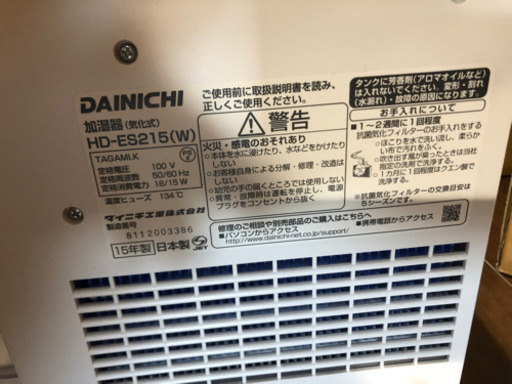 気化式　加湿器