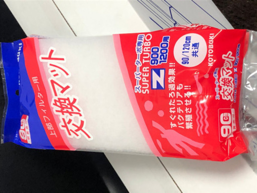 取引中　コトブキ　120cm水槽用上部フィルター　新品未使用