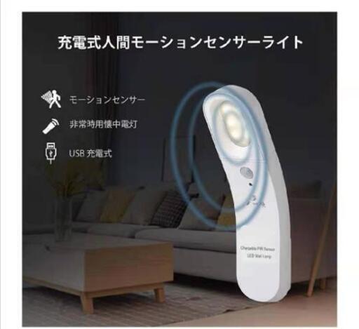 最新★LED 人感 センサーライト 1800mah 充電式 屋内*フットライト 省エネ 2ヶ月使用できる 自動点灯 消灯 磁石\u0026粘着テープ付き ワイヤレス 小型 階段/廊下/玄関/トイレ 室内照明用 足元ライト 2枚テープ付き