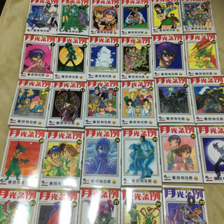 月光条例 全巻セット！
