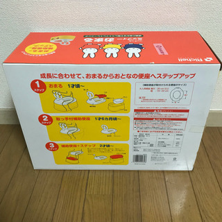 お譲り先決まりました ミッフィー おまる 補助便座 ステップの画像