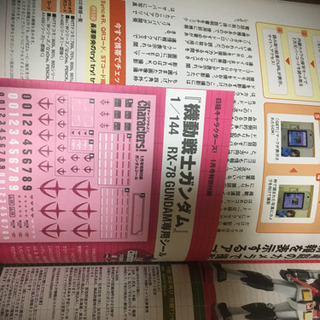 レア✨ガンダムSEED 特集本の画像