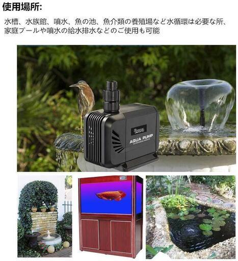 新品 未使用 水中ポンプ 小型ポンプ 水槽ポンプ 吐出量1500L/H