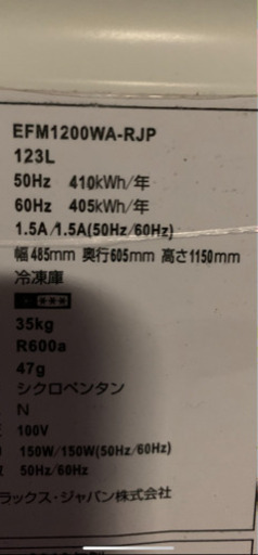 冷凍庫