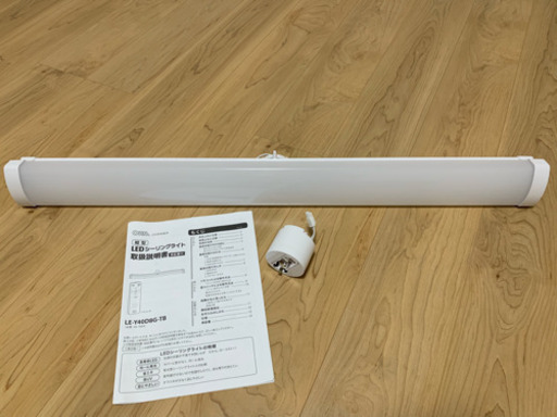 《最終値下げしました》ほぼ新品 LEDシーリングライト