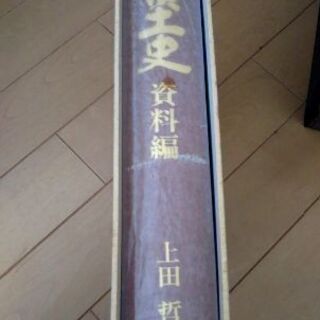 北方領土史