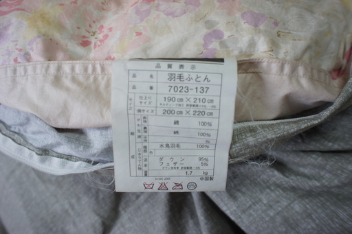 羽毛布団