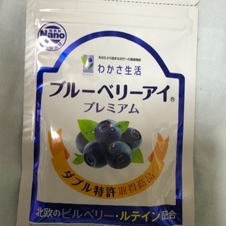 わかさ生活 ブルーベリーアイ