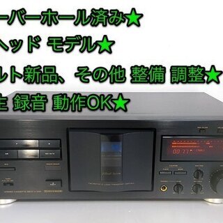 ●完売　オーバーホール済★TEAC 3ヘッド カセットデッキ「V-1010」再生・録音動作OK★ドライブベルト新品★良音質★ 