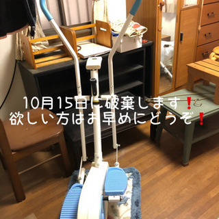 健康器具