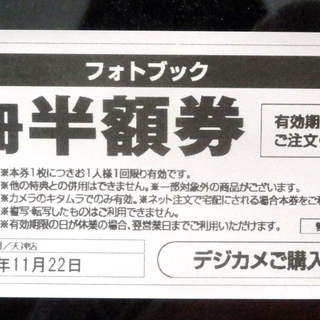 スタジオマリオ 無料お試し券の画像
