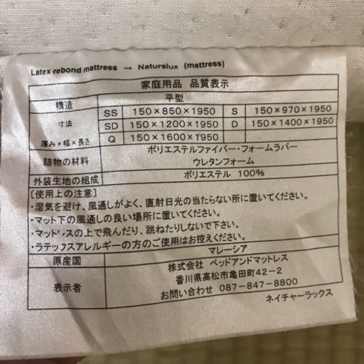 お取引中 セミダブル 高級マットレス 高反発