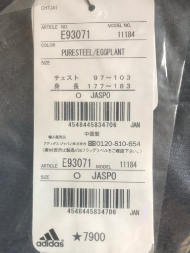 アディダス ジャージ