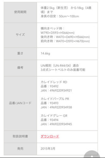 アップリカ  チャイルドシート