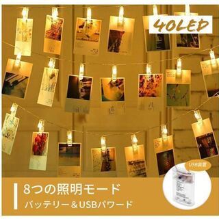 LEDストリングライト シャンデリア 40LED写真/絵クリップ...