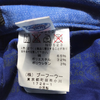 130㎝ ブーフーウー  再値下げの画像