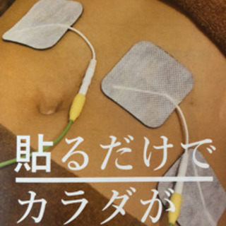 新機種！貼るだけで体が変わる！？の画像