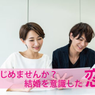 11月24日(日) 「大人の贅沢リッチ☆35歳以上年収400万以...